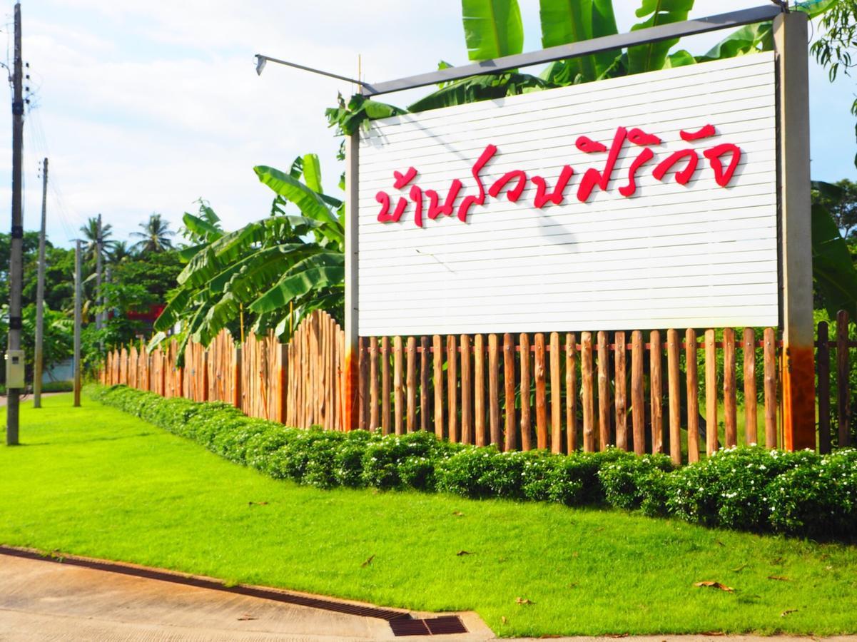 Bansuansiriwat Hotel Ban Tak Exterior photo